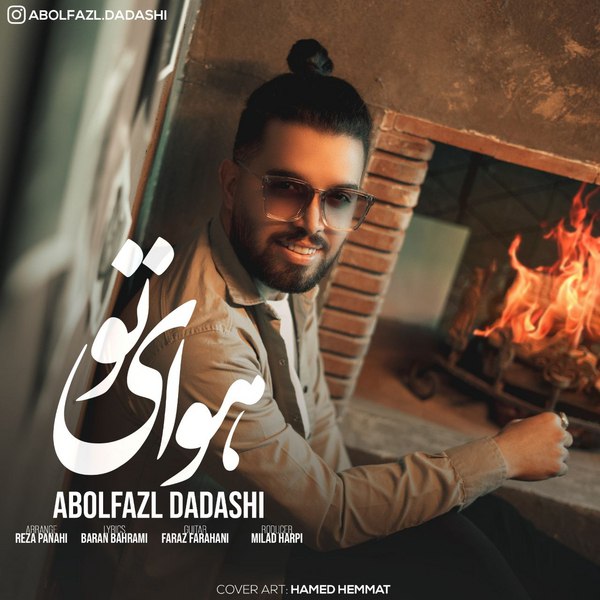 دانلود آهنگ هوای تو دانلود آهنگ هوای تو